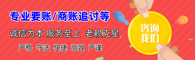 丹江口讨账公司